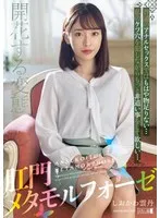 肛門メタモルフォーゼ しおかわ雲丹 しおかわ雲丹