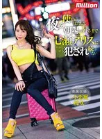 夜を使いはたして、朝陽が昇るまで七瀬アリスにひたすら犯●れ続けたい。 七瀬アリス