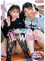 「乳首責めるのだ～いしゅき」ビンカン乳首M男が大好物のぴえん女子たちがオトコを捕獲して甘サドW乳首責め 藤田ゆず、皆月ひかる、優梨まいな 他