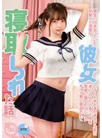健全に付き合っていた可愛くて清楚な彼女とデート中たまたまホテル街に迷い込んでしまった所を写真に撮られてしまいチャラ男に脅迫されて寝取られた話 松本いちか 松本いちか