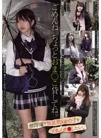 ごめんね。ちょっとおま●こ貸してね。無防備で無抵抗な女の子をズボズボ●したい。