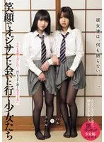 彼女達は、何も語らない―――。 笑顔でオジサンに会いに行く少女たち 黒ストッキング少女編 ハルとコハル 雫月心桜、湊波流