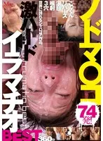 ノドマ○コ激ハードイラマチオBEST 雨依つばめ、美波こづえ