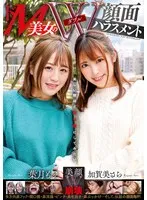 ドM美女のW顔面ハラスメント 加賀美さら/葉月もえ 加賀美さら、葉月もえ