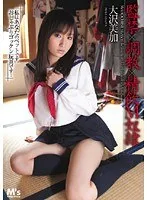 監禁×調教×精飲M奴● 大沢美加 大沢美加（廣田まりこ）