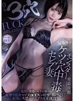 自ら3穴FUCK志願してきた規格外のモンスターケツ穴中毒セレブ妻 強烈な壊感にモデル級の衝撃9頭身マゾ美BODYが痙攣！仰け反り！怒涛の失禁ケツ穴アクメDEBUT！ 光森珠理