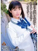 【4K】川北メイサ 悔しいことに先生のアレとの相性は抜群でした 死ぬほど嫌いな先生に…泣きたくなるほどイカされて… 川北メイサ