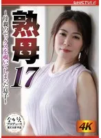 熟母17 ～母親のセックスを覗いてしまった息子～ 広瀬結香 広瀬結香
