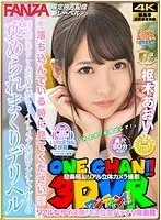 【VR】3DVR※落ち込んでいる時に見てください※元気が出ること間違い無し！イチャラブ保証ワンチャン有りの褒められまくりデリヘル 枢木あおい 枢木あおい