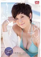 S1麻美ゆま 48時間 ～メモリアル永久保存版BOX～ 麻美ゆま