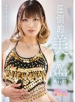 圧倒的 美 桃谷りり 桃谷りり