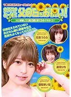 女子アナと一緒に「父の日」をお祝い！父に感謝しつつ乳で感じまくりのイキまくり！マ●コも濡れてヒ～クヒクッ！ 完全版 優梨まいな、逢見リカ