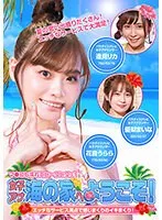 女子アナ海の家へようこそ！エッチなサービス満点で感じまくりのイキまくり！マ●コも濡れてヒ～クヒクッ！ 完全版 逢見リカ、花音うらら