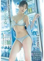 パート妻のコンビニ不倫 夫との関係が冷めている私は寂しそうにしている店長と都合のイイ関係としてひたすら、ヤリまくり、快楽に溺れることにした… 山岸逢花 山岸あや花（山岸逢花）