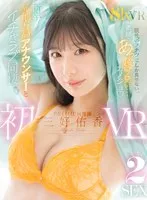 【VR】専属・三好佑香の初VR！ 新卒 元地方局アナウンサーと距離感＆明るさバッチリで全身丸裸8KVR！最高にシコれるイチャラブ同棲生活長尺158分の2SEX！ 三好佑香