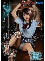 おかしくなるまで、私を犯してください…自ら望んでイカされ続ける真性マゾヒストJ● 佐藤ののか、百瀬あすか