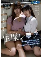 生保（ナマポ）レ×プ 生活保護を受ける美人母娘が鬼畜ケースワーカーに性搾取され続けた隠蔽記録の実態 水川潤、皆月ひかる