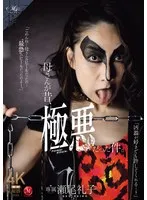 母さんが昔、極悪だった件。 瀬尾礼子 瀬尾礼子