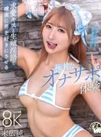 【VR】求愛キスと生殖淫語で確実に男を好きにさせる極甘なオナサポ体験 末広純 末広純