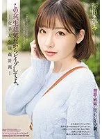 この女、生意気だからレ●プしてよ。 女子大生強●計画 深田えいみ 深田えいみ
