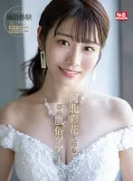 【VR】伝説の美少女‘河北彩花’がもてなすオール5つ星 超高級風俗マンションへようこそ 河北彩伽（河北彩花）