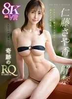 【VR】VR NO.1 STYLE＜仁藤さや香＞VR解禁 今、人生で一番美しいカラダをいっぱい見てください。 仁藤さや香
