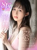【VR】VR NO.1 STYLE＜小坂七香＞解禁 顔はスーパーアイドル、カラダはスーパーモデルーー。172cm 9.5等身 ベビーフェイスなトールガール 小坂七香を紹介します。 小坂七香