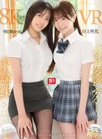 【VR】高身長スレンダー美人姉妹シェアハウス 狭いワンルームで禁欲中の幼馴染2人の性処理係にされてたった一晩で一発、二発、三発…四発も！！ザーメン根こそぎ搾取された僕 明日葉みつは 白上咲花 明日葉みつは、白上咲花