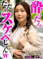 【配信限定】女先輩さんと後輩くん。 戸川なみ 戸川なみ