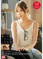 盗撮リアルドキュメント！明日花キララがイケメンナンパ師に引っ掛かって、SEXまでしちゃった一部始終。 明日花キララ