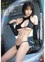 黒髪ボブのくびれグラドル Soaはどうやら変質おやじに体のパーツの隅々までめちゃくちゃに舐め犯●れたいらしい。 Soa