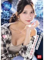 「浮気じゃないよお口使ってチンチンで遊ぶだけ」幼馴染のあり得ないフェラチオ不貞誘惑でまんまと寝取られた僕。 七ツ森りり 七ツ森りり