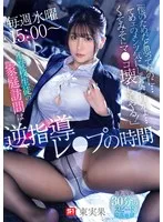 「僕のためだと思ってたのに…てめェのメンツ気にしてただけかよ…くそみそにマ●コ壊してやる！」 毎週水曜15:00～ 不登校生徒の家庭訪問は逆指導レ●プの時間 東実果 東実果
