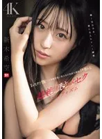 1ヶ月ガチ禁欲した本物可愛い美少女が性欲大解放イキ壊れる、超絶頂キメセクエロティズム 新木希空 新木希空
