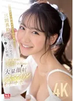 アナタの最高オナニーのために三田真鈴が可愛く見つめておち●こを刺激、そして何度も射精を笑顔で受け止める…大量顔射スマイルオナサポ 三田真鈴