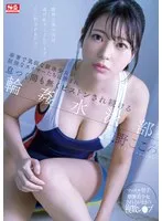 華奢で気弱な競泳少女が屈強なスイマーたちに囲まれ息つく間も無くピストンされ続ける輪●水泳部 浅野こころ 浅野こころ