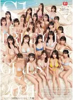 S1 PRECIOUS GIRLS 2024 オールスター24名大集合ハーレムアイランドSpecial 河北彩伽（河北彩花）、田野憂
