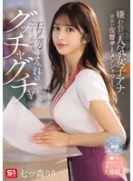 嫌われた人気女子アナ、顔面が復讐ザーメンシャワーで汚物まみれのグッチャグチャ 七ツ森りり 七ツ森りり