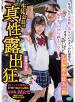 年頃だけど化粧っ気なしのナチュかわ優等生。恋愛やおしゃれに興味うすだが、エロ好奇心は人一倍「恥ずかしいのに、抑えられない…。」生徒会長は真性露出狂 花音うらら 花音うらら