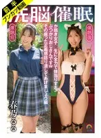 【ぶつかりおじさん催●無双】じんかくそうさ洗脳催● か弱き女子○生に全力で体当りするぶつかりおじさんですwその腐った正義感捻り潰してあげましょう編 春乃るる 春乃るる