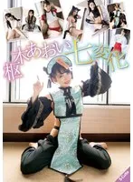 枢木あおい七変化 枢木あおい