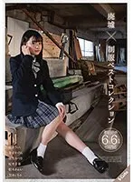 廃墟×制服 ベストコレクション 花音うらら、奏音かのん