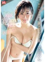 激イキ189回！痙攣5022回！イキ潮1800cc！無邪気な笑顔で天才的SEX エロス覚醒 はじめての大・痙・攣スペシャル 美晴のん 美晴のん