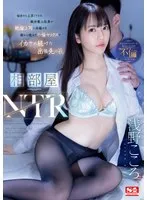 相部屋NTR 仙台から上京してきた純朴新入社員が絶倫上司に仕組まれ朝から晩まで不倫セックスでイカされ続けた出張先の夜 浅野こころ 浅野こころ