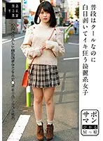 サポマン 普段はクールなのに白目剥いてイキ狂う綺麗系女子 ひかるMっ娘 菜月ひかる 菜月ひかる