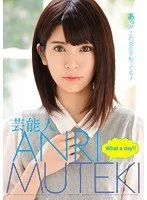 芸能人ANRI What a day！！ ANRI