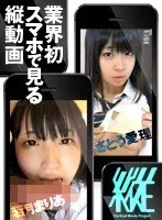 【スマホ推奨】縦動画プロジェクト008 若月まりあ さとう愛理 若月まりあ、さとう愛理