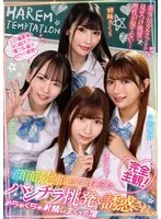 完全主観！顔面最強美少女J系達にパンチラ挑発＆誘惑され、めちゃくちゃ射精しまくった僕 西元めいさ・北岡果林・胡桃さくら・逢沢みゆ 西元めいさ、北岡果林、胡桃さくら 他