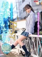 【VR】エッチなメチャカワ胸キュンアイドル 松本いちかCOMPLETE SPECIAL BEST