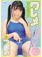 ワレメマニアックス つぼみ つぼみ